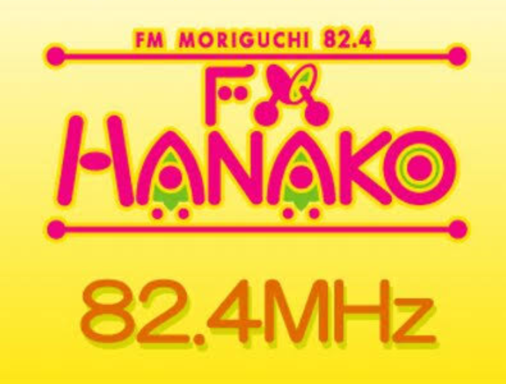 「さわやかワイド82.4」 生放送！_b0083801_21132926.png