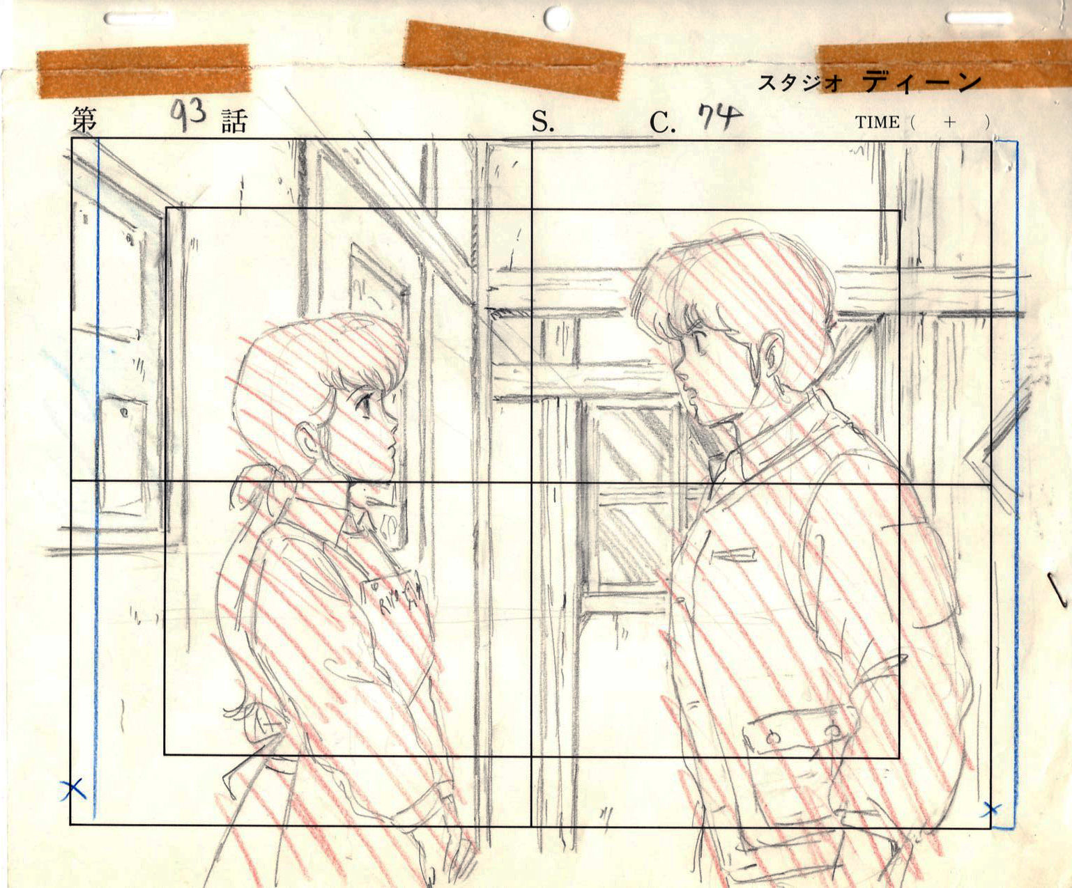 めぞん一刻 セル画 2枚セット ♯ 原画 動画 レイアウト イラスト めぞん一刻 セル画 2枚セット ♯ 原画 動画 レイアウト イラスト