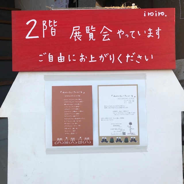 イロイロ1DAY万華鏡教室_e0305824_08190814.jpg