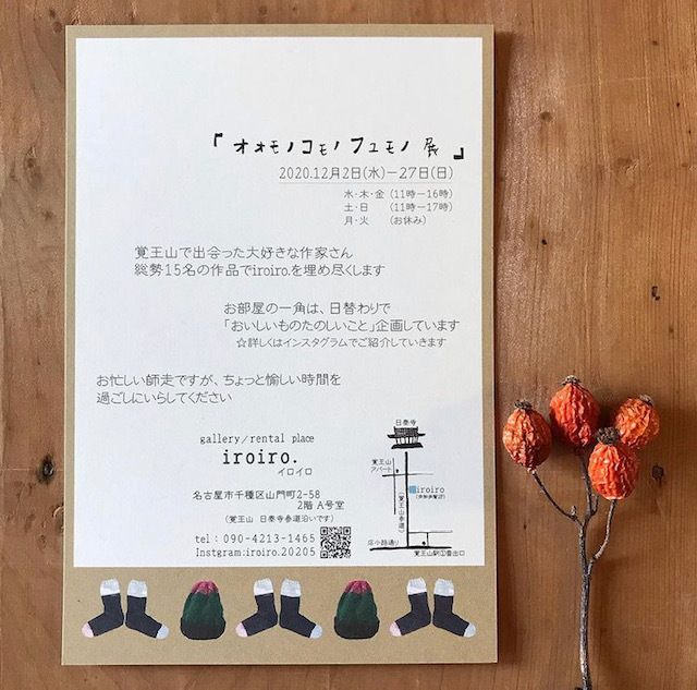イロイロ1DAY万華鏡教室_e0305824_08193363.jpg