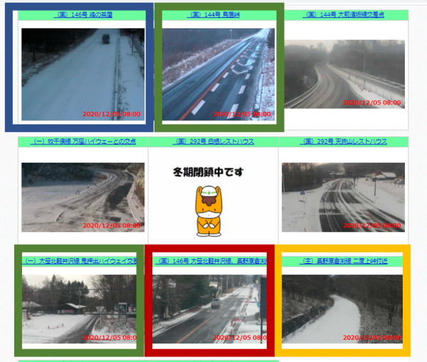 交通情報ライブカメラ 天気予報の見かた 年11月28日 北軽井沢スウィートグラス 交通情報ライブカメラ 天気予報の見かた 年11月28日 北軽井沢スウィートグラス