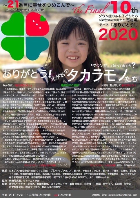 第10回 写真展 最終回 ありがとうございました。_a0283831_16482760.jpg