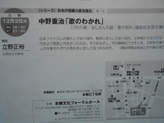 中野重治全集 2・6・7・8 巻 中野重治全集 2・6・7・8 巻