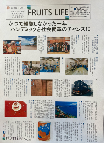 月刊フルーツライフNo.99(通算126号)_a0347953_12330054.jpg