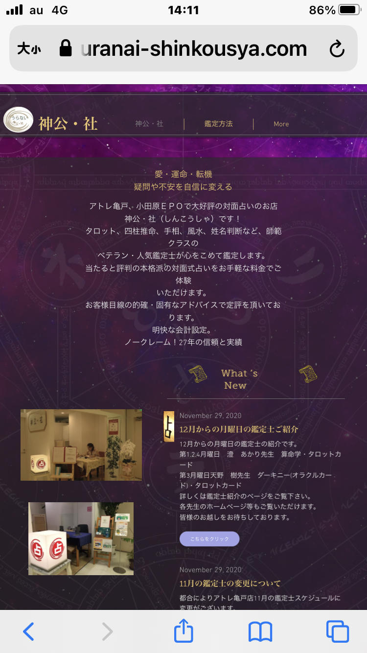 本日1月4日 夫の誕生日と 亀戸アトレは 占い講師 占い師の飛鳥未明 あすかみめい 己打魔 こだま Lineトーク占い鑑定士のブログ 本日1月4日 夫の誕生日と 亀戸アトレは 占い講師 占い師の飛鳥未明 あすかみめい 己打魔 こだま Lineトーク占い鑑定士のブログ