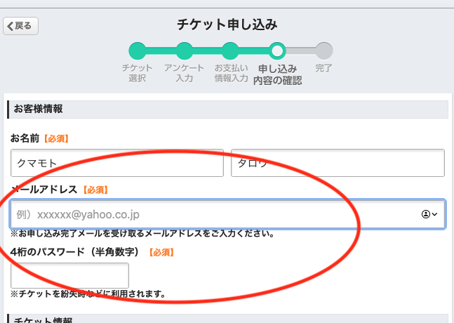 Passmarket チケット購入方法 Ecru Et Pousse Passmarket チケット購入方法 Ecru Et Pousse