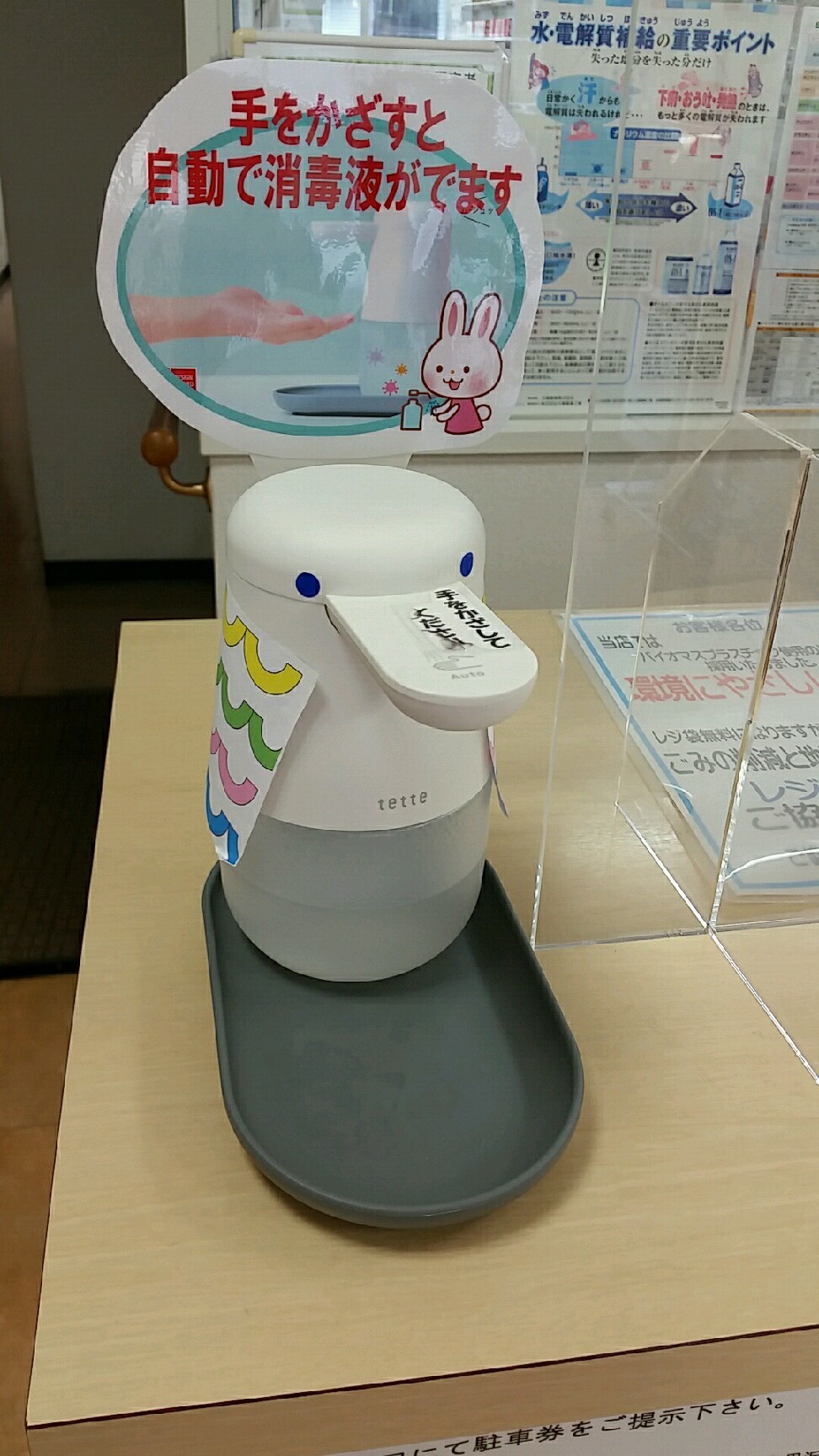 タカヤマ調剤薬局久里..._d0092901_19181497.jpg