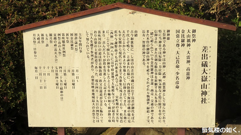 「神様になった日」舞台探訪006 第06話「祭の日」山梨市差出磯大嶽山神社_e0304702_20052208.jpg