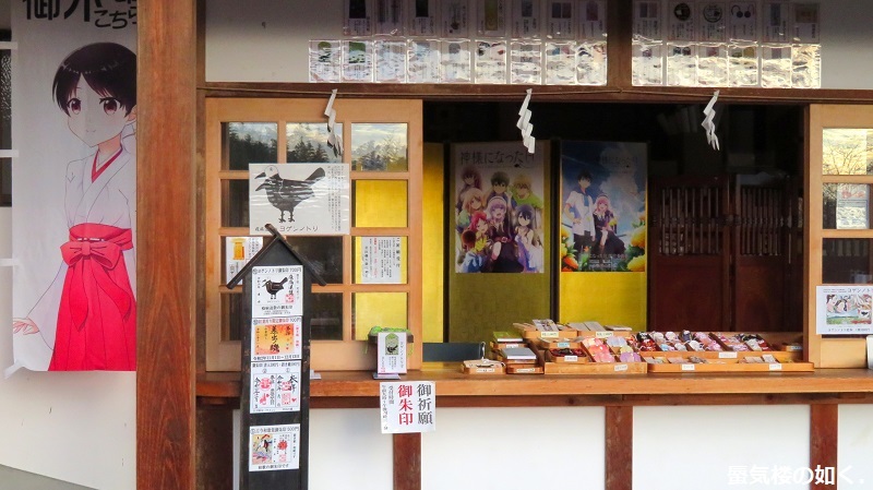 「神様になった日」舞台探訪006 第06話「祭の日」山梨市差出磯大嶽山神社_e0304702_20054488.jpg