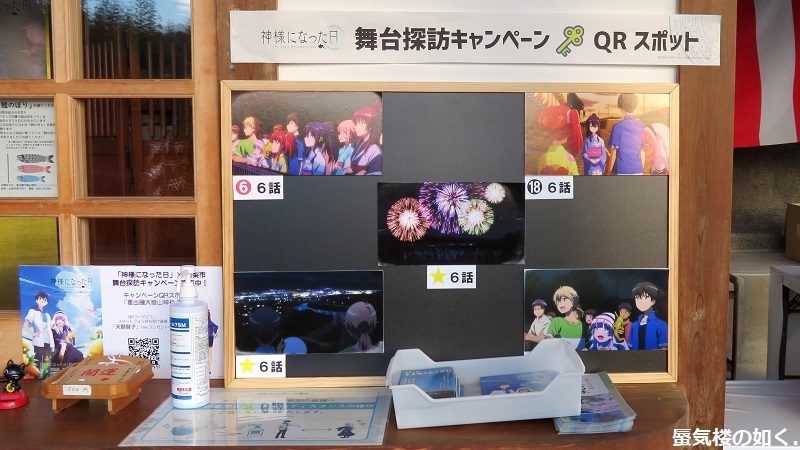 「神様になった日」舞台探訪006 第06話「祭の日」山梨市差出磯大嶽山神社_e0304702_20060453.jpg