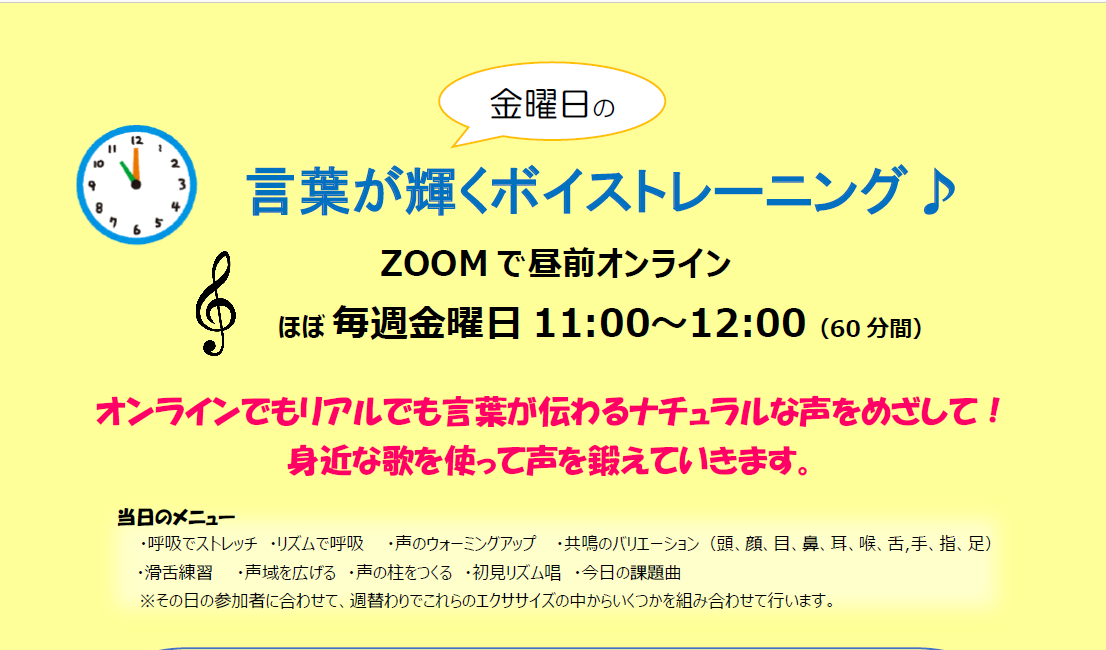 みんなで歌う健康コンサート 言葉が輝くボイストレーニング 花の歌広場 みんなで歌う健康コンサート 言葉が輝くボイストレーニング 花の歌広場
