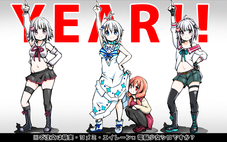 ご注文は萌実 ヨメミ エイレーン 電脳少女シロですか 黒縞馬のゼブログ2 ご注文は萌実 ヨメミ エイレーン 電脳少女シロですか 黒縞馬のゼブログ2