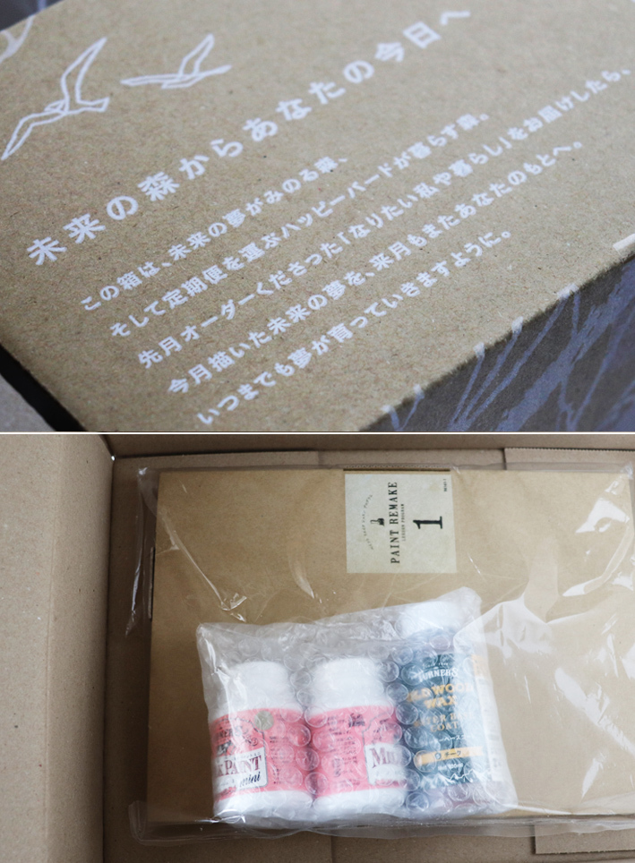 フェリシモから発売されました！_d0351435_09362071.jpg
