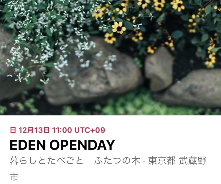 12/13 Sun.【EDEN OPENDAY】＠暮らしと食べごとふたつの木（吉祥寺）出展のお知らせ_f0318145_15103829.jpeg