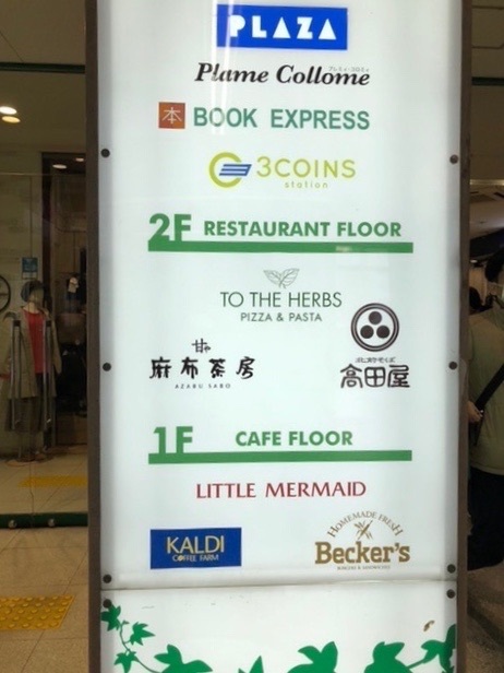 リエールの一時閉店 お散歩アルバム 深まる秋に リエールの一時閉店 お散歩アルバム 深まる秋に
