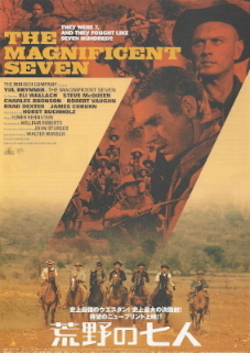 『荒野の七人』(1960)_e0033570_17435902.jpg