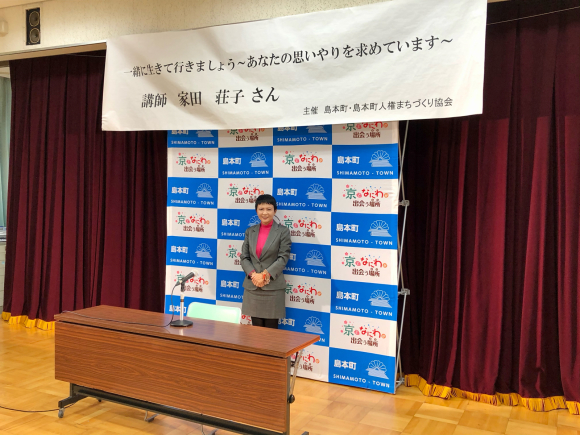 講演・島本町(大阪府)_d0339676_07414901.jpg