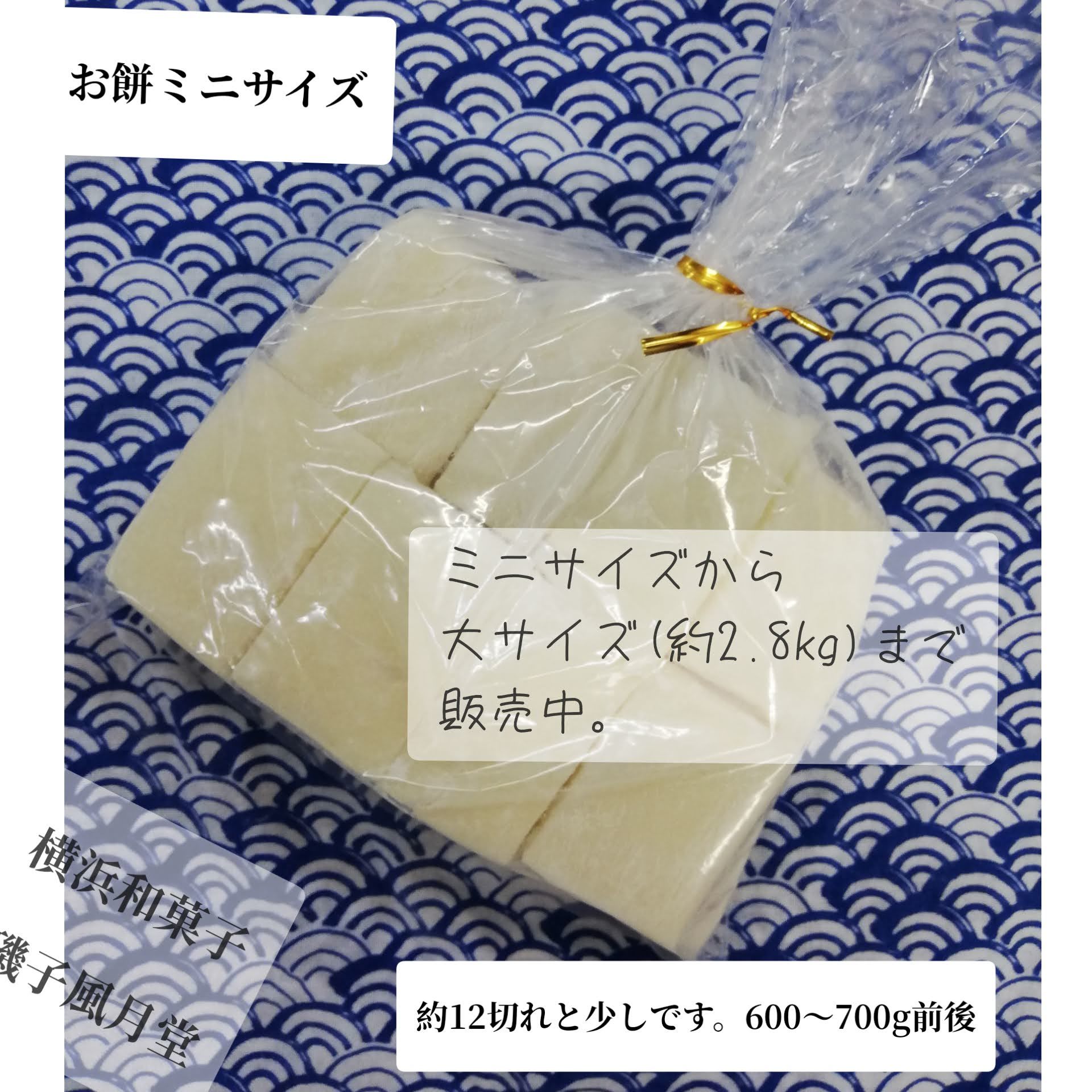 横浜和菓子 磯子風月堂 和菓子屋のムスメ 横浜和菓子 磯子風月堂 和菓子屋のムスメ