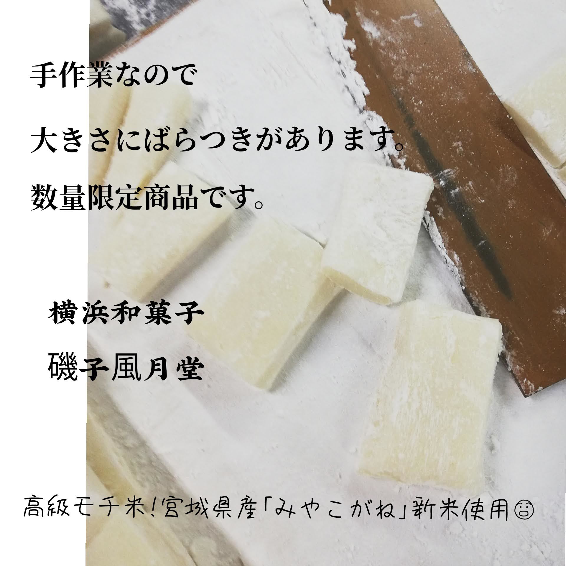 横浜和菓子 磯子風月堂 和菓子屋のムスメ 横浜和菓子 磯子風月堂 和菓子屋のムスメ