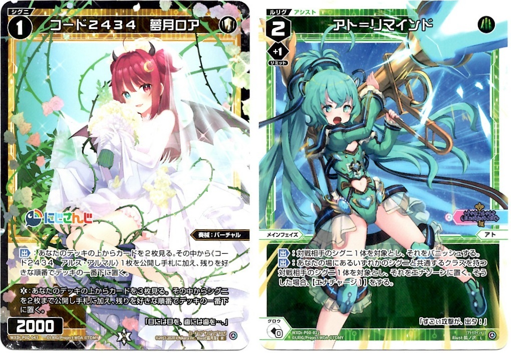 箱開封】ウィクロス×にじさんじ コラボパック第4弾(前編) : BOB EXPO