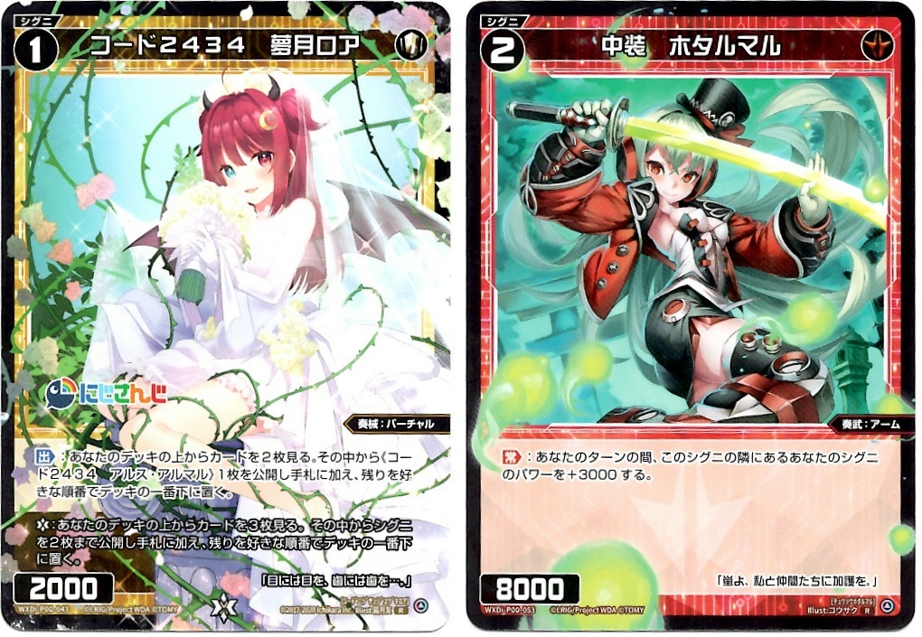 箱開封】ウィクロス×にじさんじ コラボパック第4弾(前編) : BOB EXPO