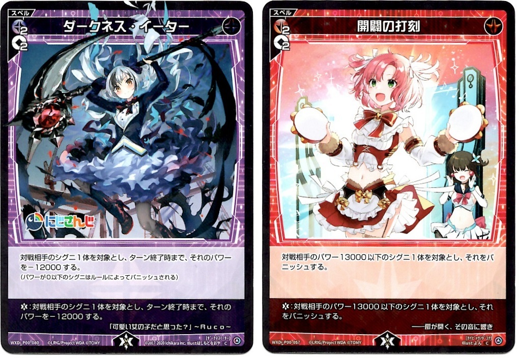 Amazon.co.jp: ウィクロス WXDi-CP01-070 コード2434 葉加瀬