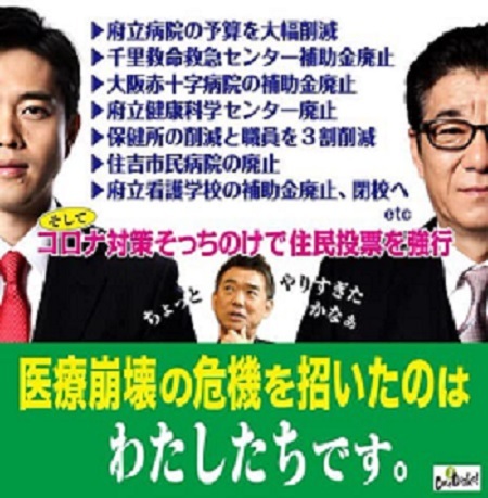 深刻なコロナ感染状況　府が近県に看護師派遣要請　同時に押さえておきたいことがある_c0133503_05275415.jpg