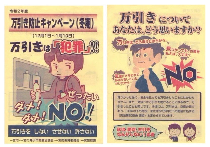 思いやりの言葉 ふわふわことば でキャッチボール 使用禁止の遊具 みつい 禮の演歌部屋