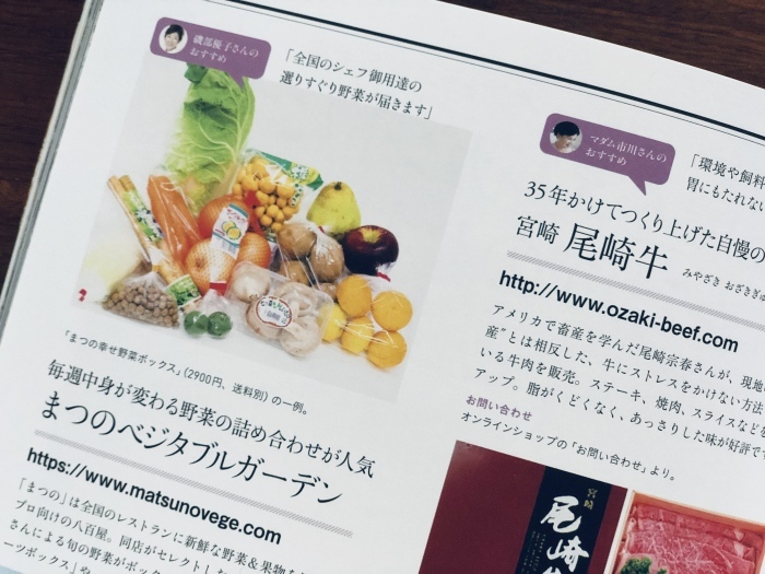 主婦の友社「Bon Chic」 特別編集号に掲載していただきました。_a0169924_17174774.jpeg