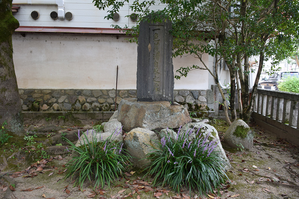丹後宮津城跡を歩く その2 一色義清自刃の処 一色稲荷神社 坂の上のサインボード 丹後宮津城跡を歩く その2 一色義清自刃の処 一色稲荷神社 坂の上のサインボード