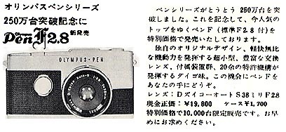 PEN-F用 D. zuiko 38mm f2.8 : 寫眞機萬年堂 - since 2013 - PEN-F用 D. zuiko 38mm f2.8 : 寫眞機萬年堂 - since 2013 -