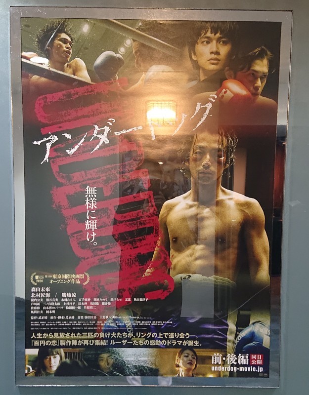 アンダードッグ 前編・後編_c0004750_13555351.jpg