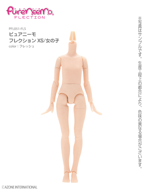 リカちゃん人形(カスタム)ピュアニーモ2モーションボディ、服