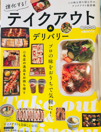 テイクアウト本_b0287464_23433649.jpg