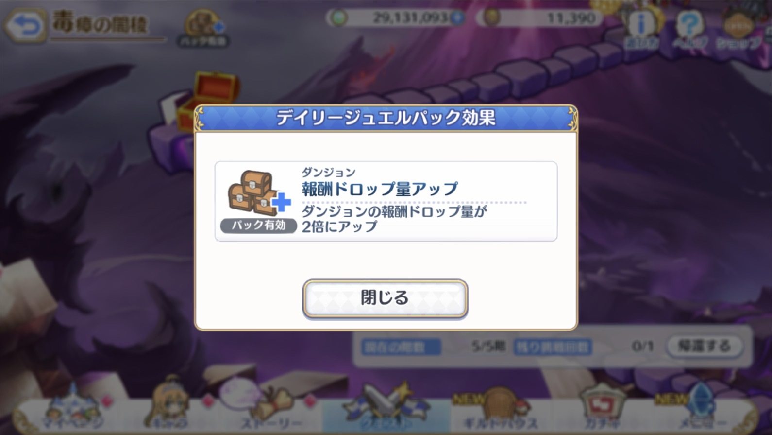 プリコネr ダンジョン 断崖の遺跡 蒼海の孤塔 の攻略に挑む ゲームに漫画 時々看護師 プリコネr ダンジョン 断崖の遺跡 蒼海の孤塔 の攻略に挑む ゲームに漫画 時々看護師