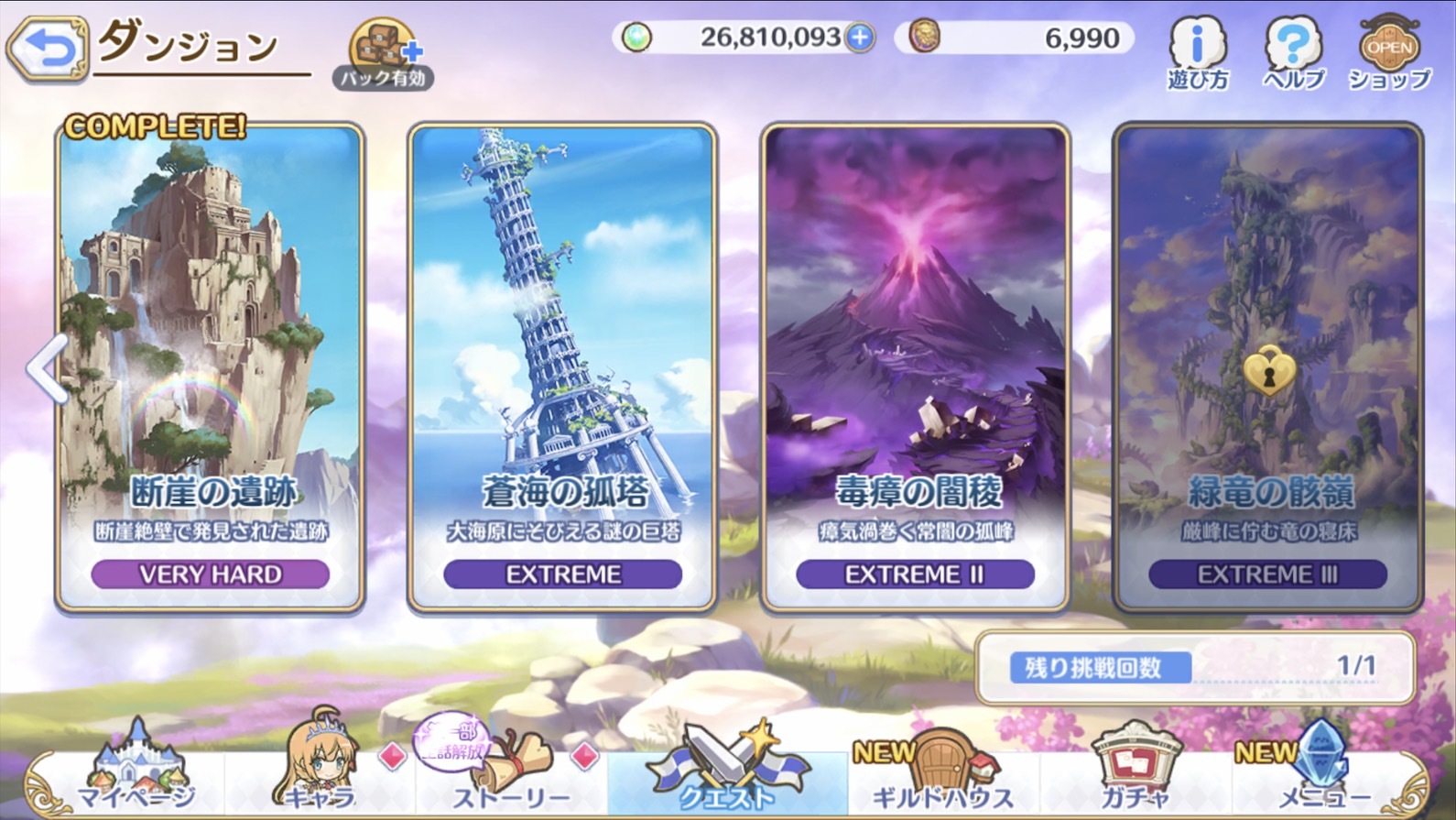 プリコネr ダンジョン 蒼海の孤塔 の強敵キマイラに挑む ゲームに漫画 時々看護師 プリコネr ダンジョン 蒼海の孤塔 の強敵キマイラに挑む ゲームに漫画 時々看護師