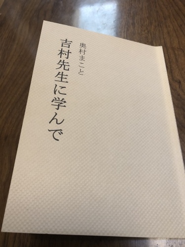 吉村先生に学んで_d0087595_13082940.jpeg