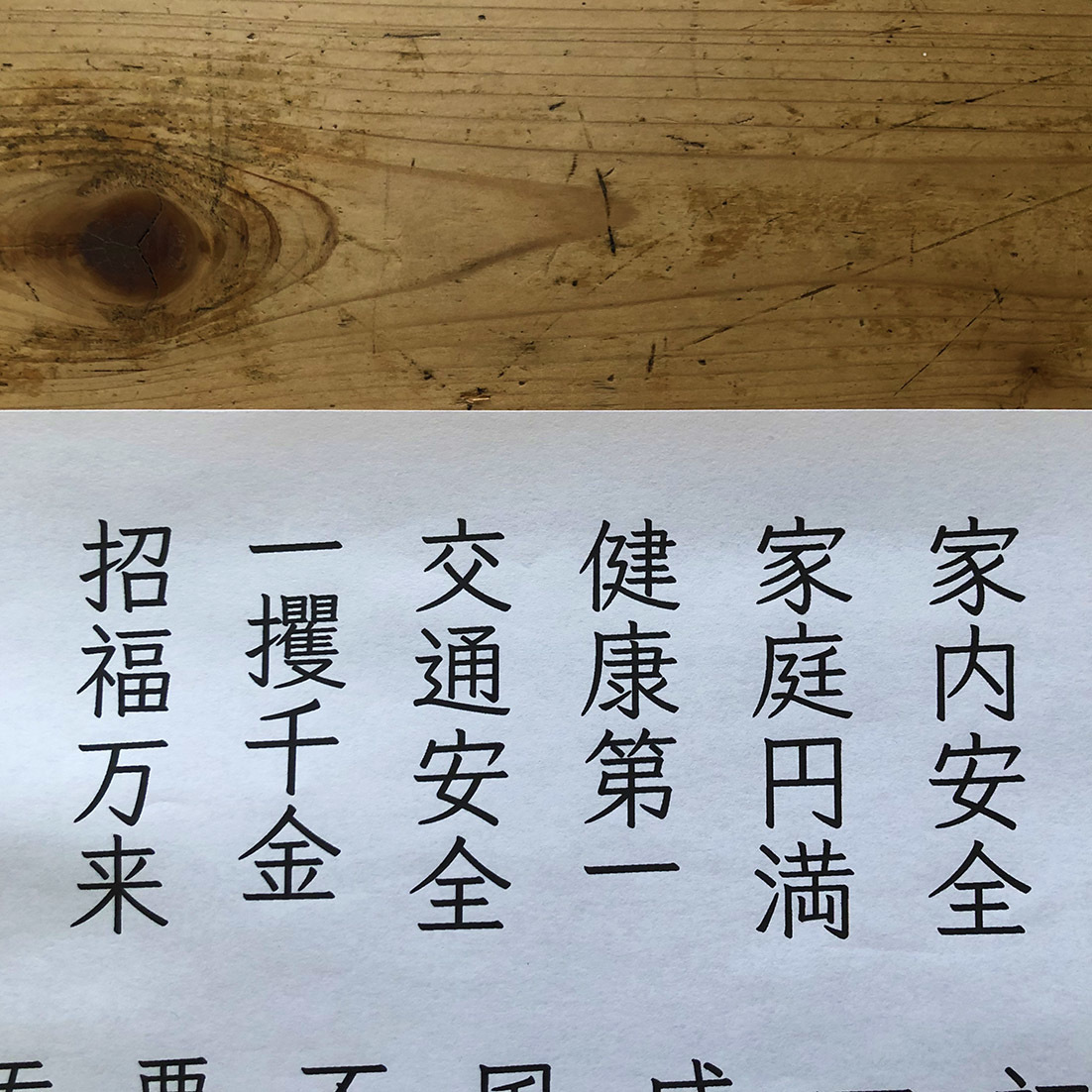 太陽の福くまでをつくろう!レポート♪_a0160196_13400845.jpg