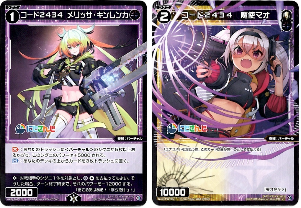 箱開封】ウィクロス×にじさんじ コラボパック第4弾(後編) : BOB EXPO