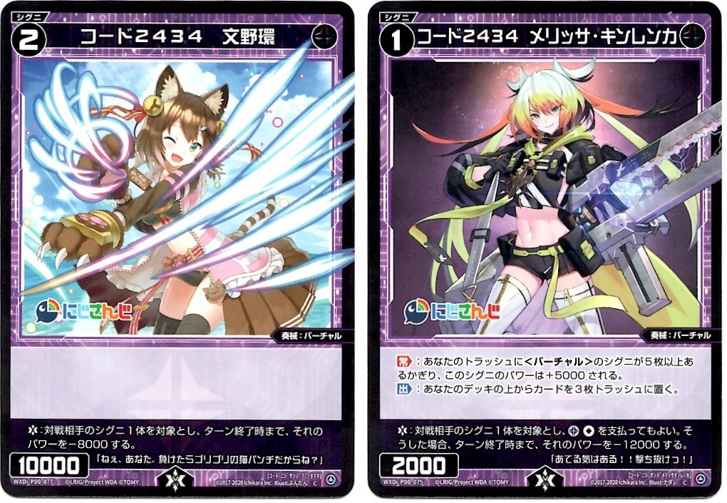 箱開封】ウィクロス×にじさんじ コラボパック第4弾(後編) : BOB EXPO 箱開封】ウィクロス×にじさんじ コラボパック第4弾(後編) : BOB EXPO