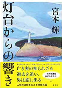 読書の秋 2020_e0000910_12261699.png