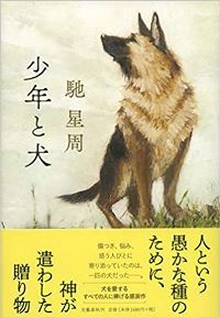 読書の秋 2020_e0000910_12262421.jpg