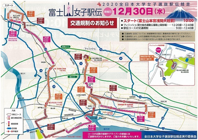 第8回目となる富士山女子駅伝の「交通ボランティア説明会」に出席_f0141310_07423286.jpg