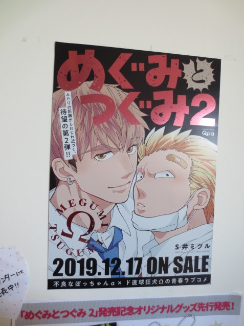 s井ミツル先生サイン会 紀伊国屋書店グランフロント大阪 サイン本86 Muistio ー漫画備忘録 主にbl s井ミツル先生サイン会 紀伊国屋書店グランフロント大阪 サイン本86 Muistio ー漫画備忘録 主にbl