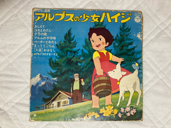 思い出のレコード アルプスの少女ハイジ ねこちんの日常 思い出のレコード アルプスの少女ハイジ ねこちんの日常