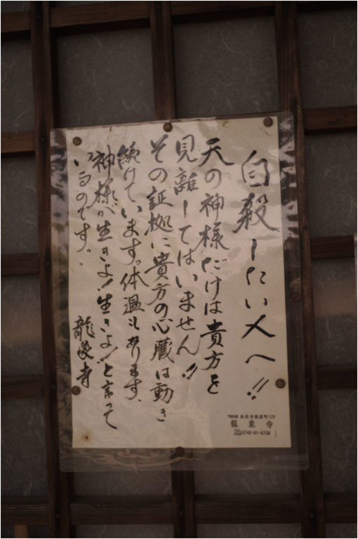 2203 カタストロフィー(2020年4月27日ズマロン35mmF3.5奈良帯解で広角美を発揮し)多事多難_b0226423_22421998.jpg
