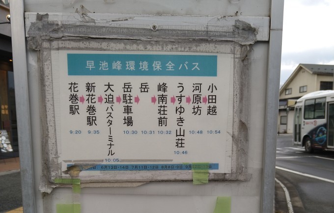 2020冬 オトナの遠足_b0304662_19040305.jpg