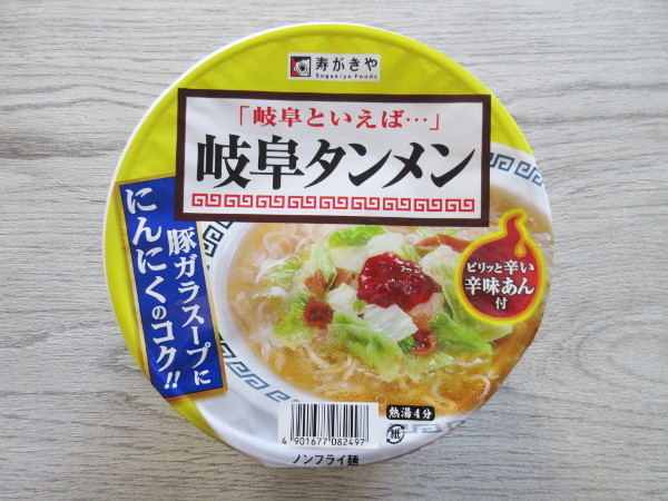 寿がきや 相変わらず売り切れてます 岐阜タンメン カップ 岐阜うまうま日記 旧 池袋うまうま日記 寿がきや 相変わらず売り切れてます 岐阜タンメン カップ 岐阜うまうま日記 旧 池袋うまうま日記