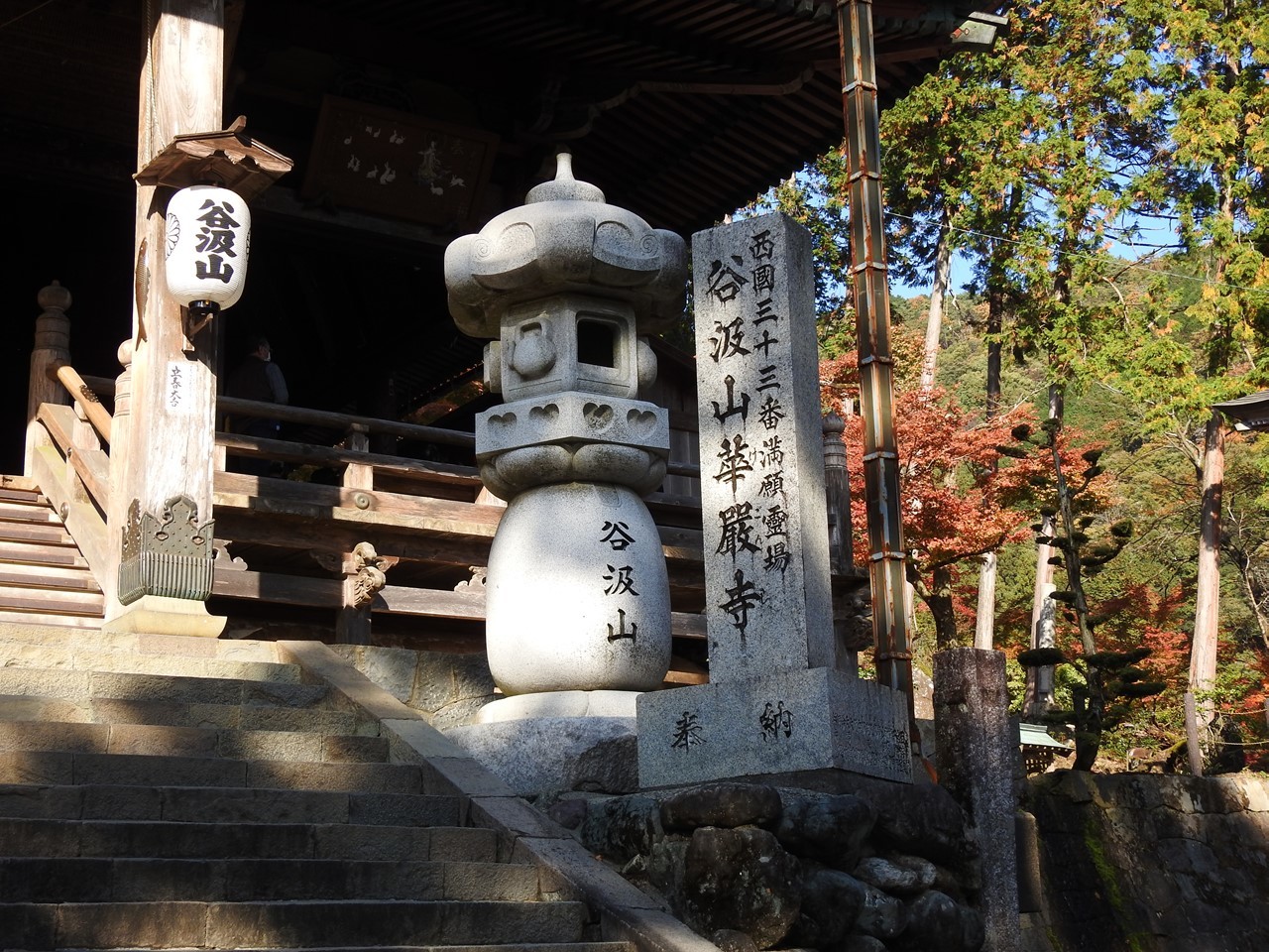 『谷汲山華厳寺の紅葉風景　2』_d0054276_20035145.jpg