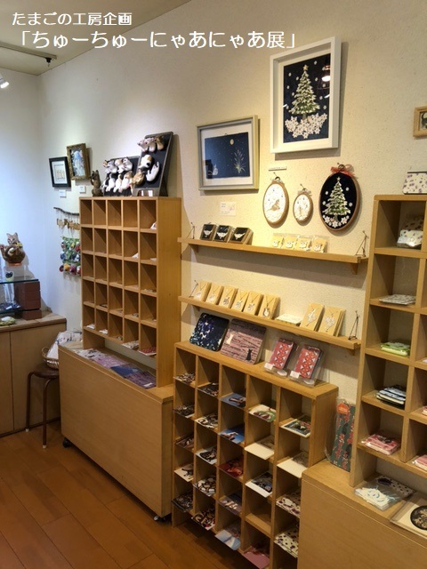 たまごの工房企画「ちゅーちゅーにゃあにゃあ展」その2_e0134502_01265513.jpeg